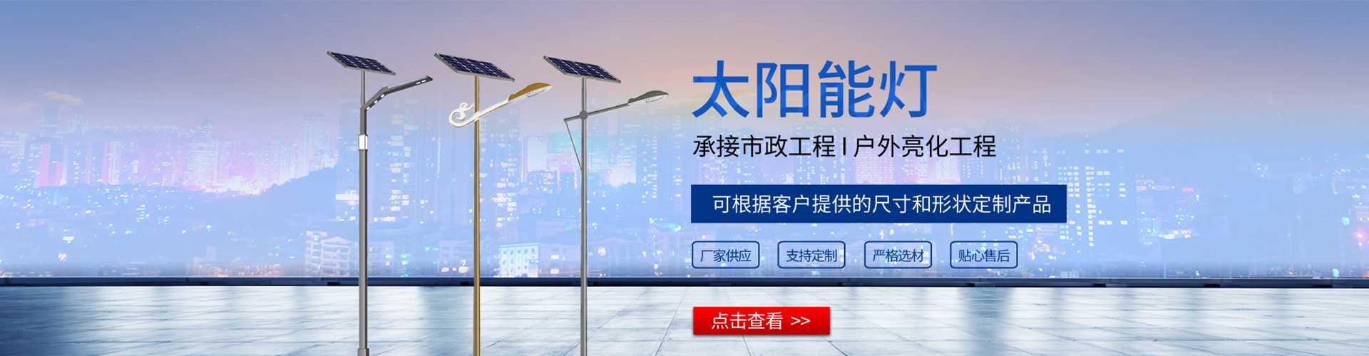 保康县太阳能路灯哪家好