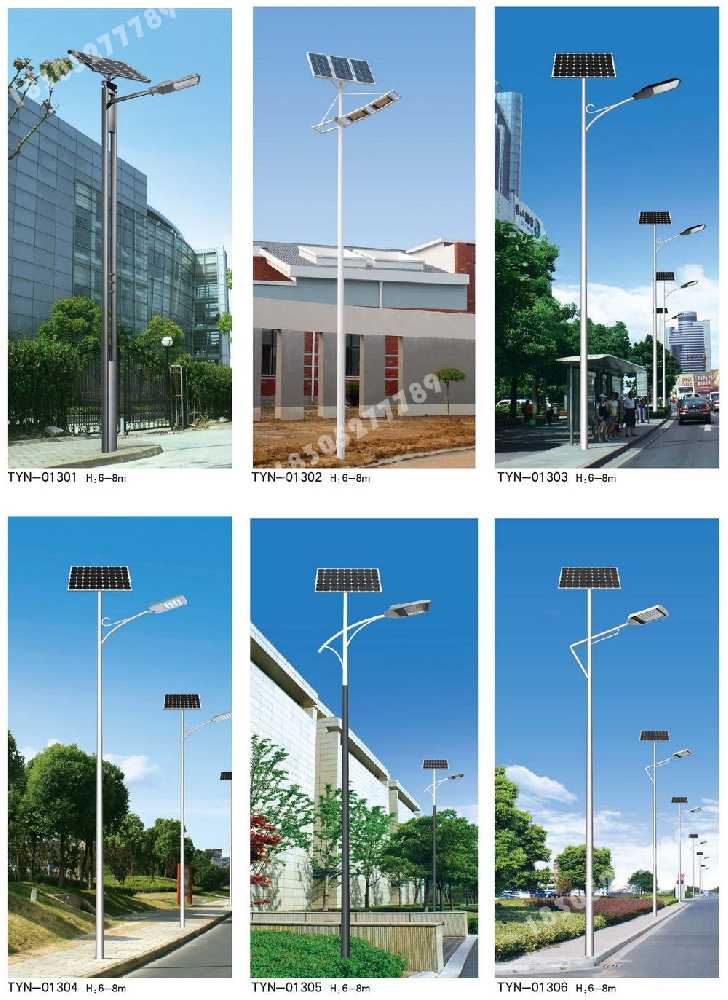 保康县市政道路太阳能路灯